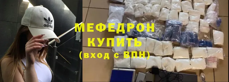 МЯУ-МЯУ mephedrone  мориарти состав  Баймак  наркота 